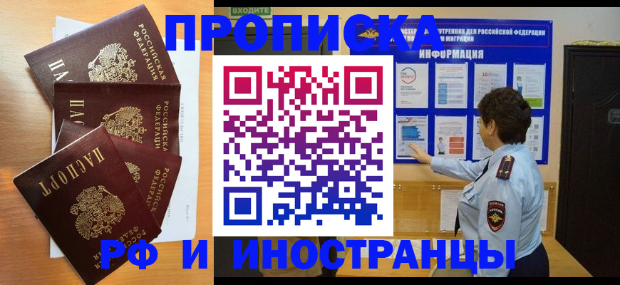 временная регистрация купить в Собинке