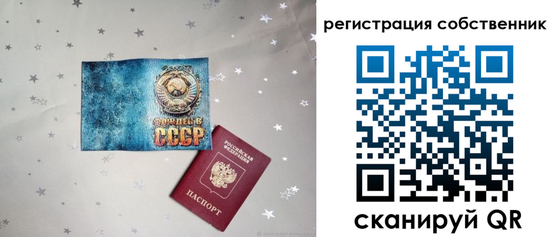 прописка 2025 в Собинке