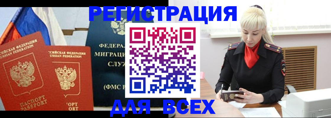 прописка поиск в Собинке